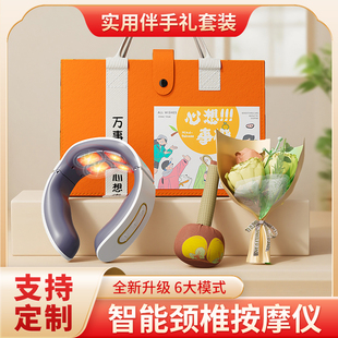 中秋节实用礼物颈椎按摩仪送长辈高档伴手礼礼品定制男女员工通用