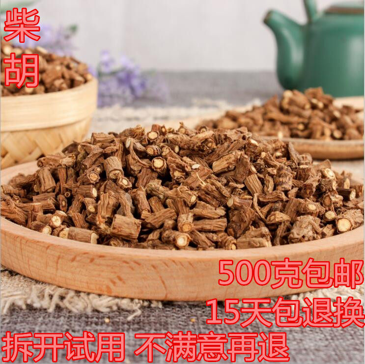 中药材柴胡根柴胡500克柴胡包邮内蒙野生柴胡北柴胡 纯柴胡根促销