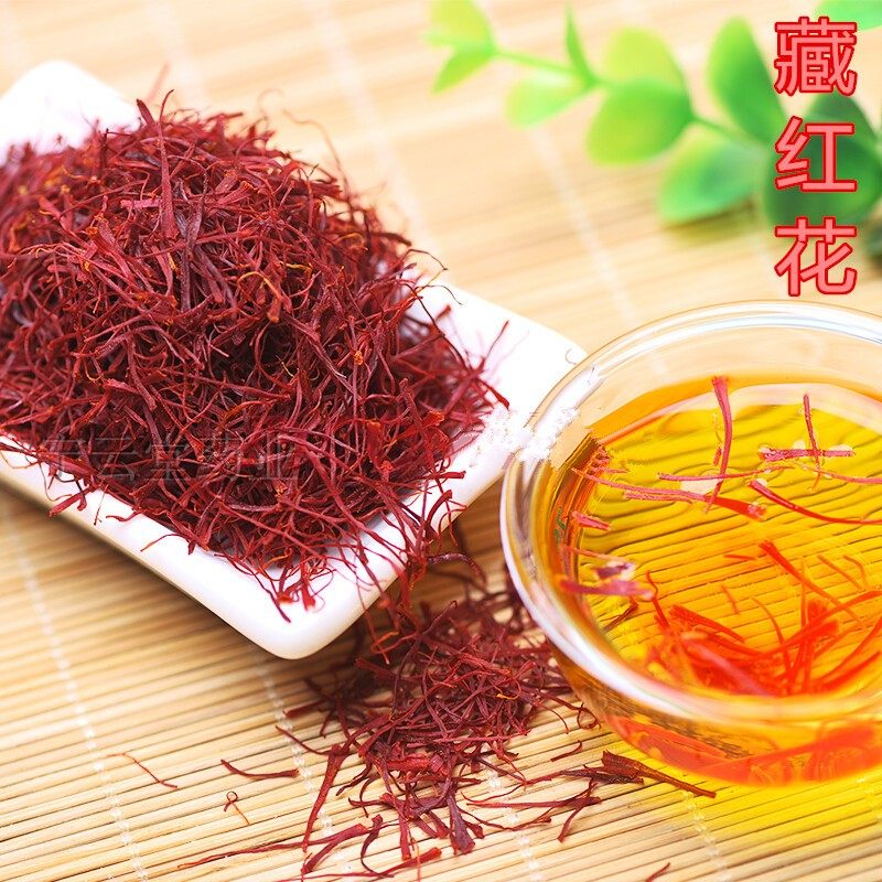藏红花 正品藏红花 中药材藏红花 西红花 伊朗进口藏红花5克包邮