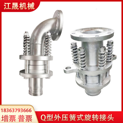 高温通蒸汽导热油旋转接头