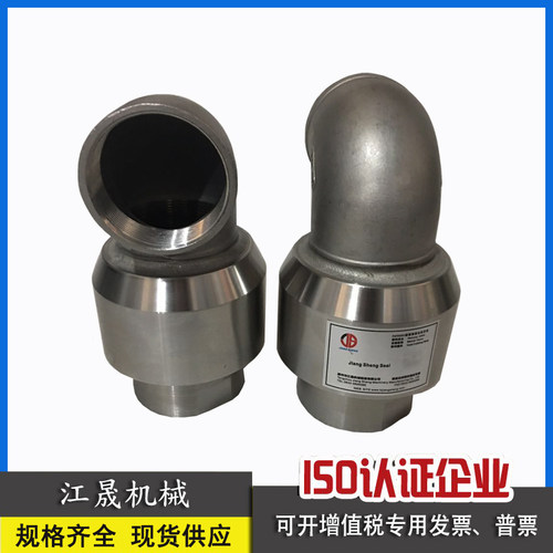 360度塔吊喷淋除尘万向旋转接头