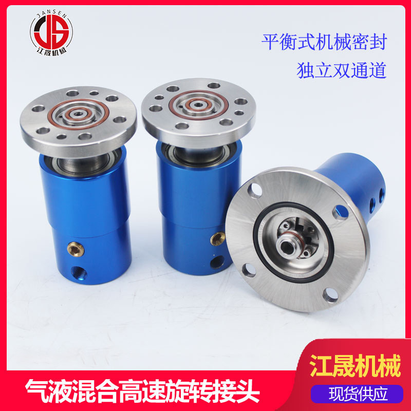 数控车机床夹具离心机2620-000-252高速旋转接头双两通路油气混合
