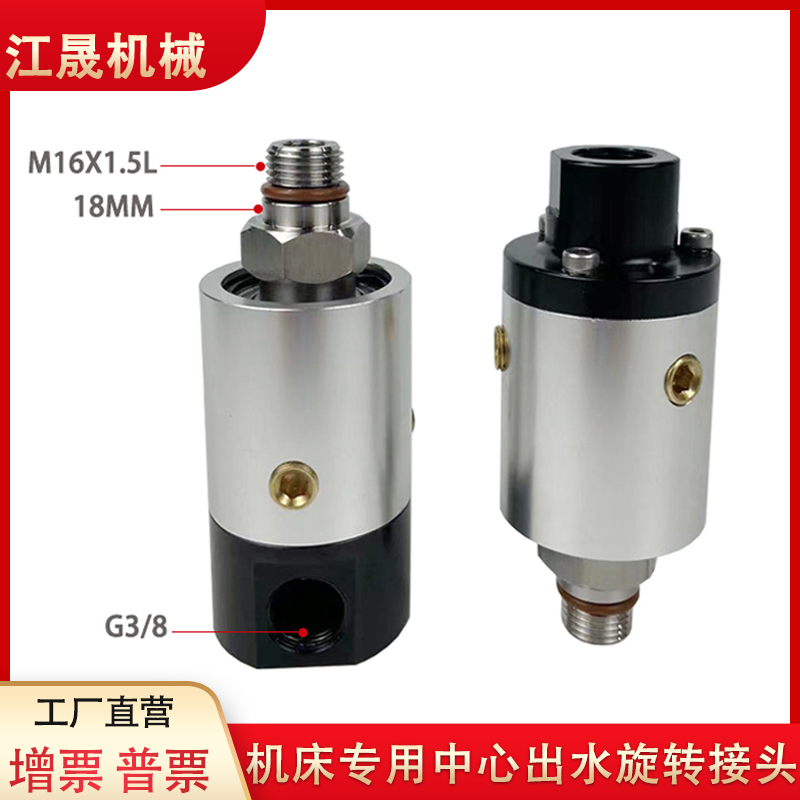 中心出水SKT旋转接头脱开式高速