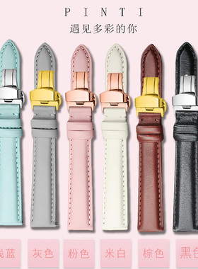 品缇表带女真皮适配唯路时JONAS&VERUS-Myqueen 针扣蝴蝶快拆表带