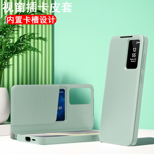 适用三星S25Ultra皮纹视窗翻盖壳