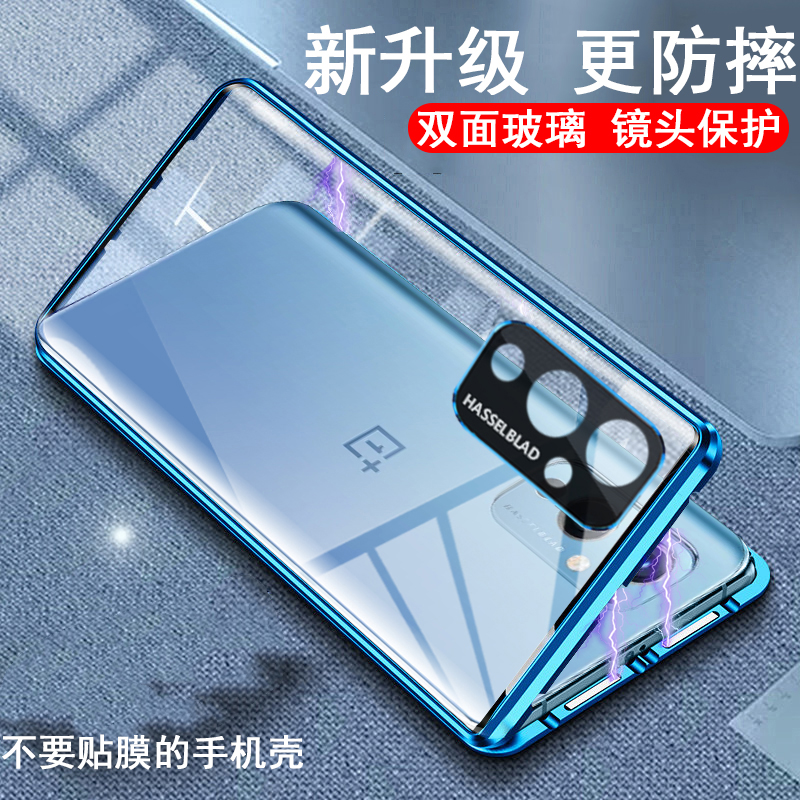 一加oneplus9磁吸玻璃高档手机壳