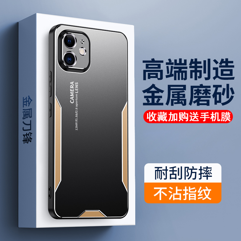 适用iPhone15金属磨砂防摔手机壳