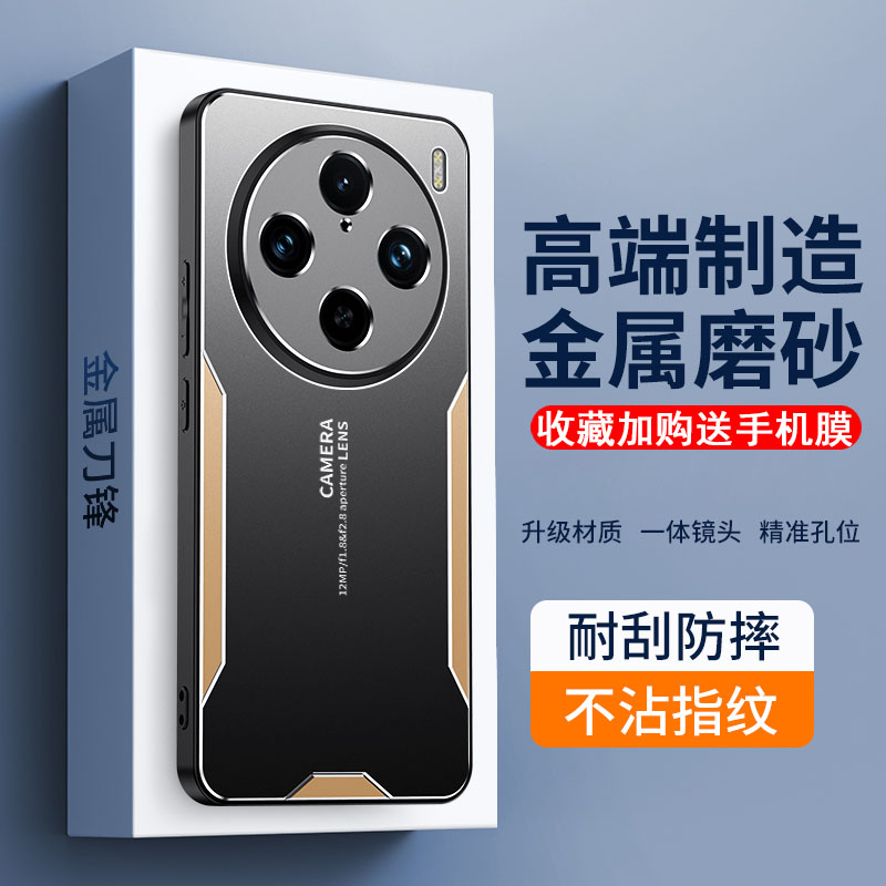 vivox100金属个性创意壳送贴膜