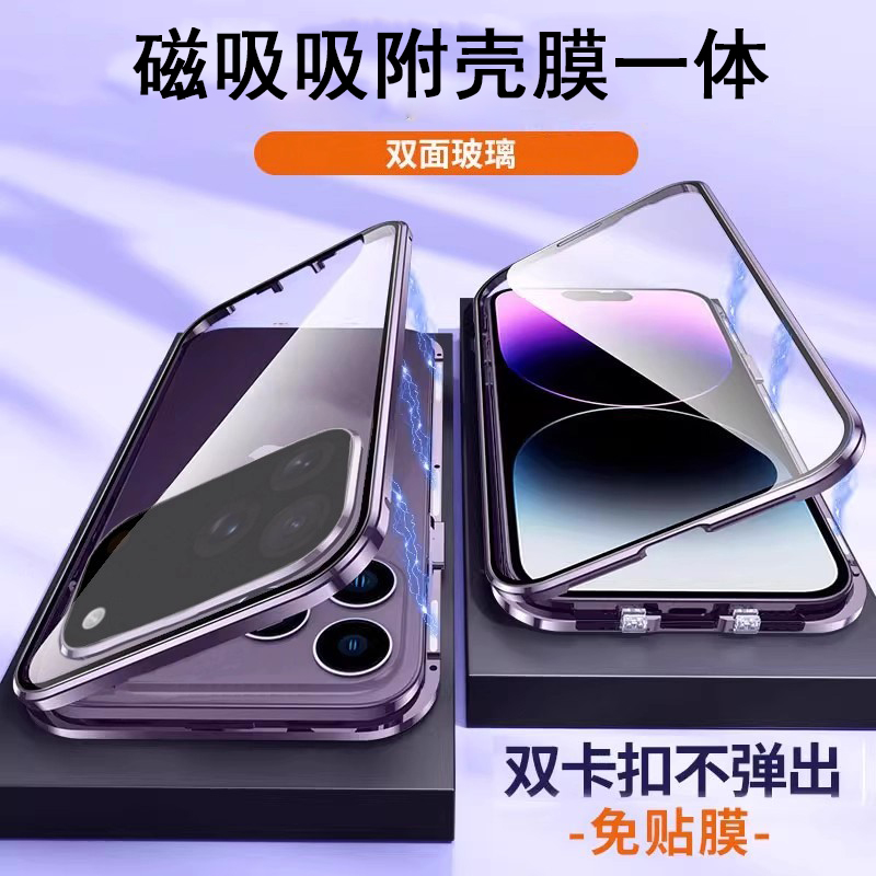 适用iPhone17ProMax手机壳
