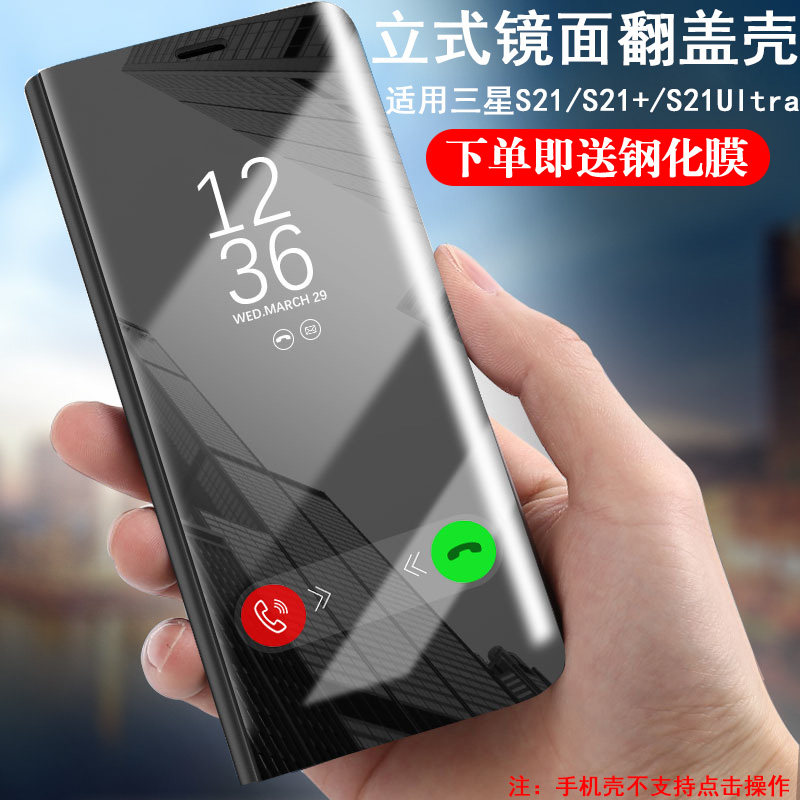 适用三星S21Ultra手机壳s21plus镜面翻盖式s21fe全包防摔保护皮套