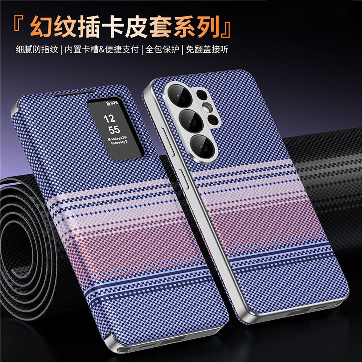 三星智能视窗插卡全包防摔壳