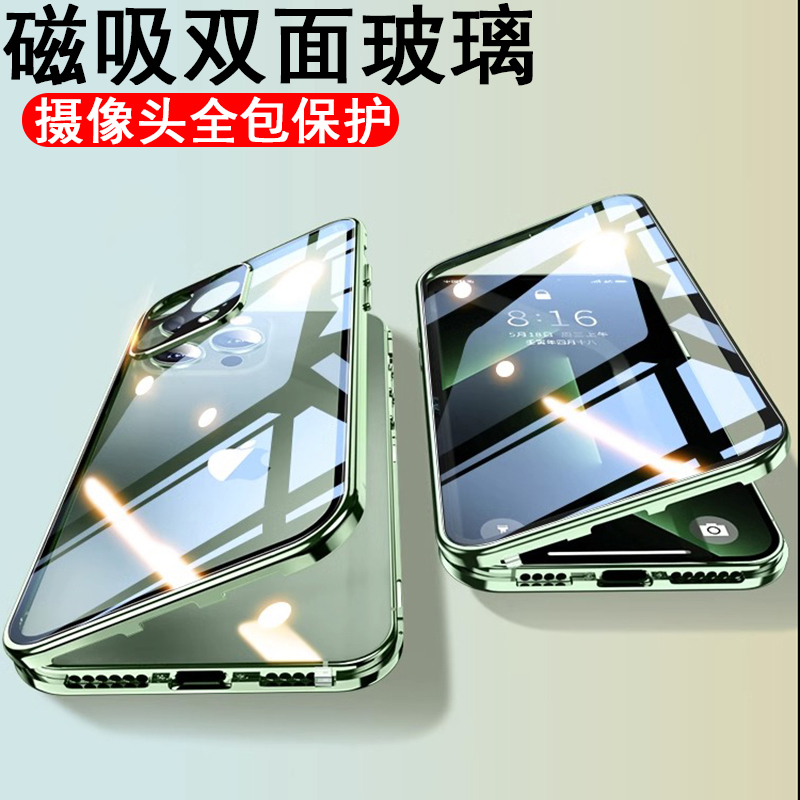 适用iPhone15promax手机壳新款苹果14磁吸双面玻璃壳13pro创意高级i12镜头全包15plus男潮女11防摔保护套mini