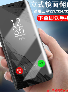 适用三星S25手机壳GalaxyS24立式镜面翻盖壳s23plus个性创意高端s24ultra全包防摔s25edge全包防摔保护套