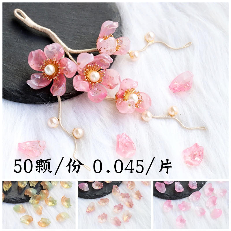 50片12*16mm琉璃胖腊梅花瓣古风发簪步摇玉簪花材料 饰品/流行首饰/时尚饰品新 其他DIY饰品配件 原图主图