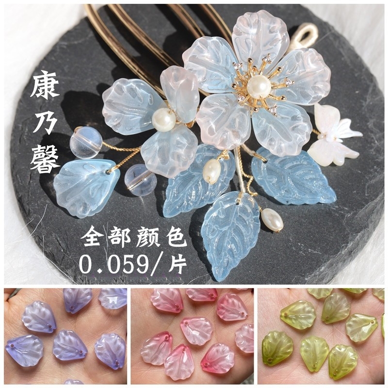 50片琉璃花瓣15*18mm康乃馨花瓣diy绑花串珠玉簪花材料配件 饰品/流行首饰/时尚饰品新 其他DIY饰品配件 原图主图