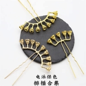 电泳保色酒杯款 合金排钗排插合集diy古风发簪步摇主体材料