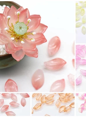 50片捷克琉璃莲花瓣diy