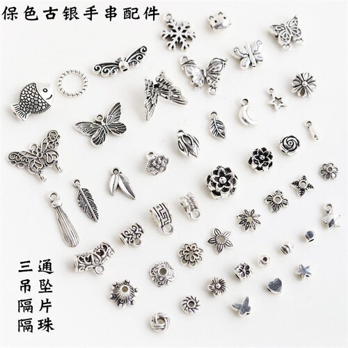 合金复古保色古银手链隔片吊坠