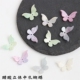 5个价14 23mm醋酸立体中孔蝴蝶diy古风发簪玉簪花颤枝饰品配件
