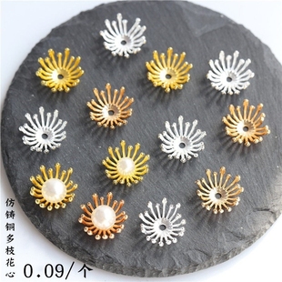 10个价16mm保色合金仿铸铜多枝花心diy古风发簪步摇玉簪花花蕊材