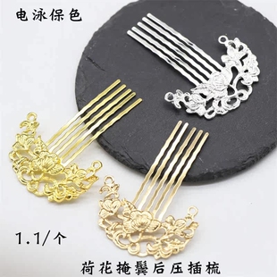 电泳保色2个装古风汉服头饰合金插梳掩鬓唐宋风点缀后压发饰材料