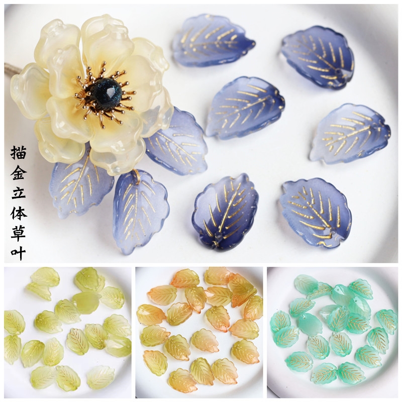 20片价16*23mm琉璃描金立体草莓叶diy古风发簪玉簪花材料 饰品/流行首饰/时尚饰品新 其他DIY饰品配件 原图主图