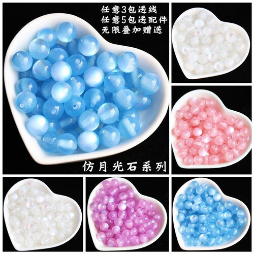 树脂直孔仿月光石圆珠手链