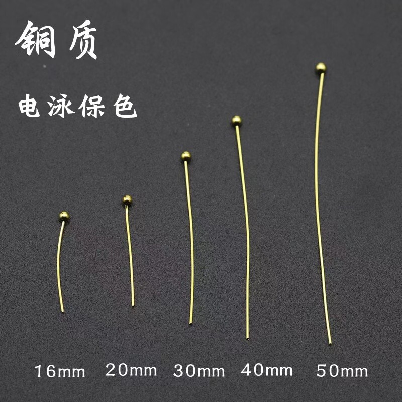 早月diy18/20/30mm 保色 铜质球针圆头针手工diy古风发簪头饰材料