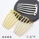 保色合金47 72mm五齿发梳主体diy古风发簪步摇玉簪花饰品配件材料