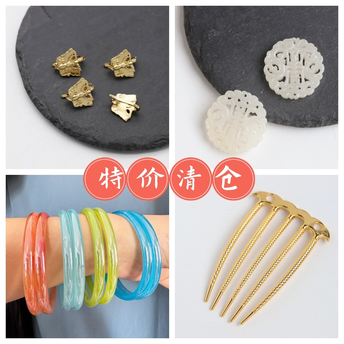 特价清仓主体发簪发梳禁步手镯压襟玉佩古风饰品配件,饰品/流行首饰/时尚饰品新,其他DIY饰品配件,淘宝优惠券,粉丝福利购,淘宝优惠卷