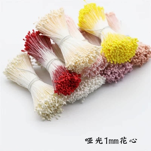 400根整捆1mm哑光极细仿真磨砂花心花蕊diy饰品配件