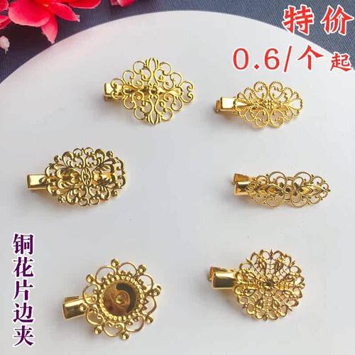 古风步摇黄铜汉服发夹