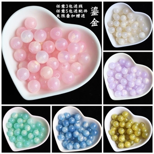 20颗价8 12mm梦幻星空鎏金亚克力树脂直孔圆珠diy手工制作材料