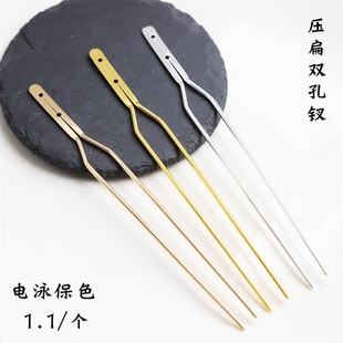 电泳保色2个价150mm压扁双孔钗diy古风发簪步摇发钗主体饰品配件