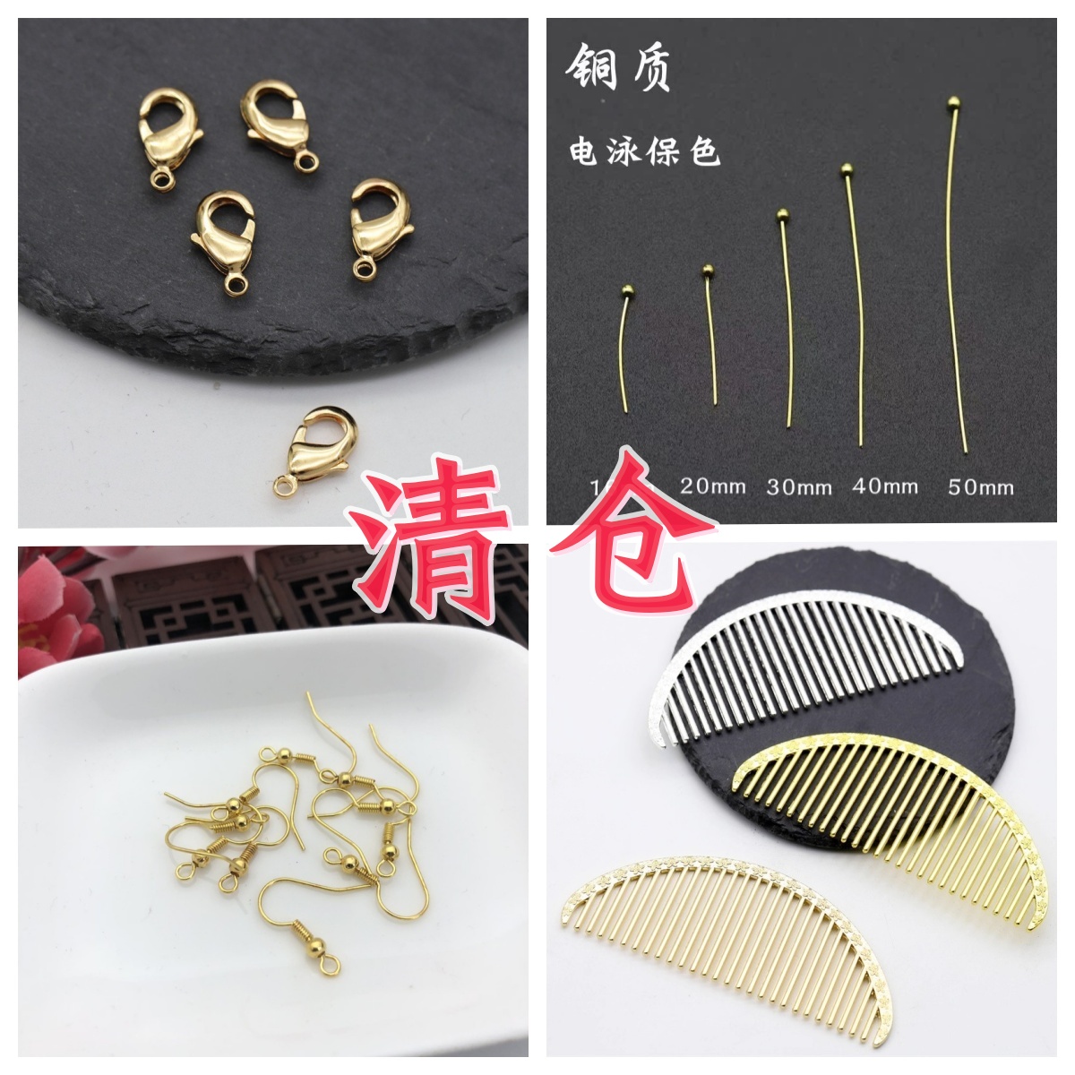 特价清仓 主体发簪 琉璃花瓣贝壳发梳禁步手镯古风饰品配件