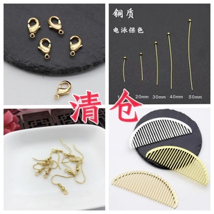 特价清仓 主体发簪 琉璃花瓣贝壳发梳禁步手镯古风饰品配件