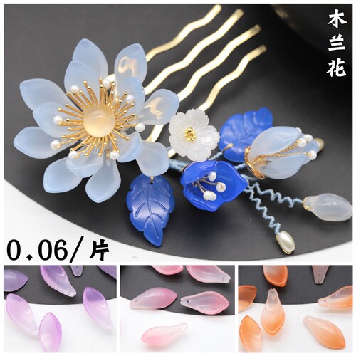 木兰花簪价格 木兰花簪图片 星期三 木兰花簪价格 木兰花簪图片 星期三