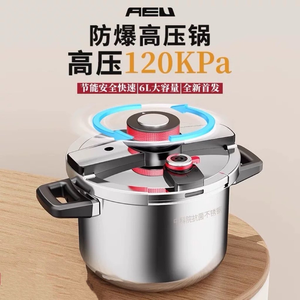 德国防爆120kPa高压家用304中科院抗菌不锈钢压力锅燃气灶电磁炉