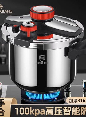 德国高压锅家用316食品级不锈钢加厚防爆压力锅燃气灶电磁炉通用