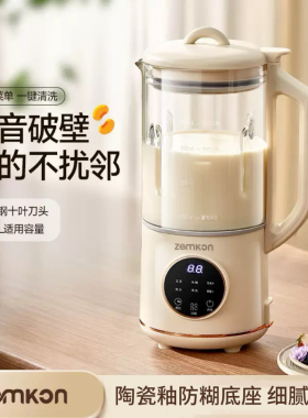 德国多功能加热破壁机豆浆机防糊底料理榨汁米糊流食极免滤养生机