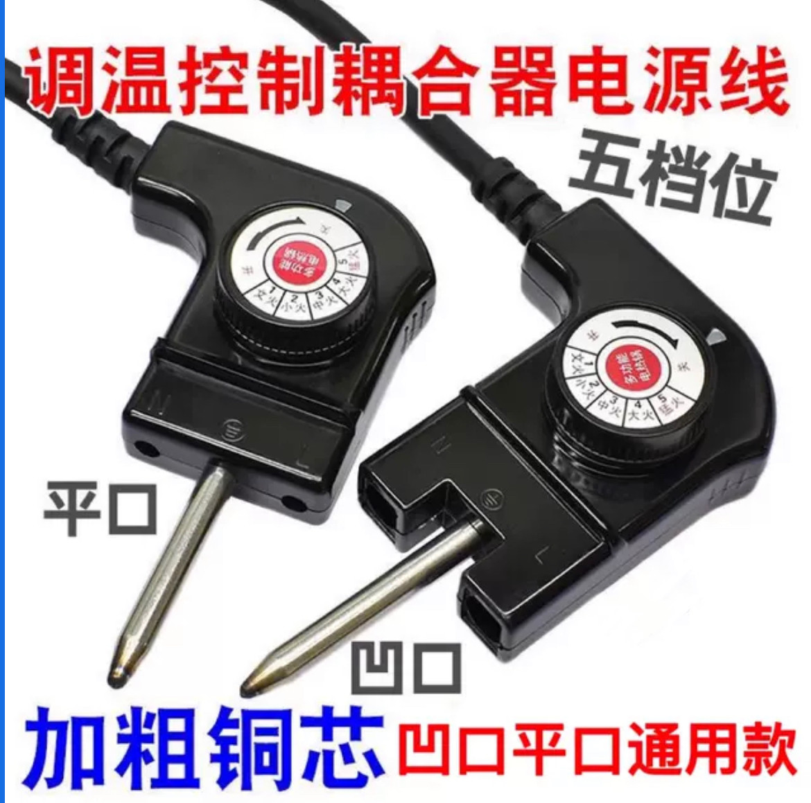 韩式多功能电热锅电火锅电源线电烤盘涮烤烧一体通用调温电源线