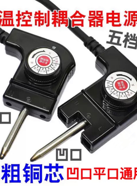 韩式多功能电热锅电火锅电源线电烤盘涮烤烧一体通用调温电源线