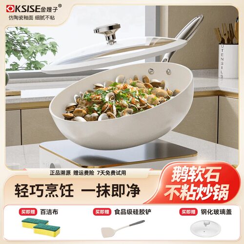 KSISE金嫂子鹅卵石陶瓷釉不粘平底锅无氟涂层家用燃气电磁炉通用