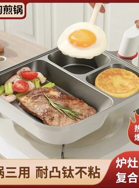 【钛陶·黑金】德国三合一煎锅多功能早餐锅煎蛋鸡蛋汉堡不粘锅