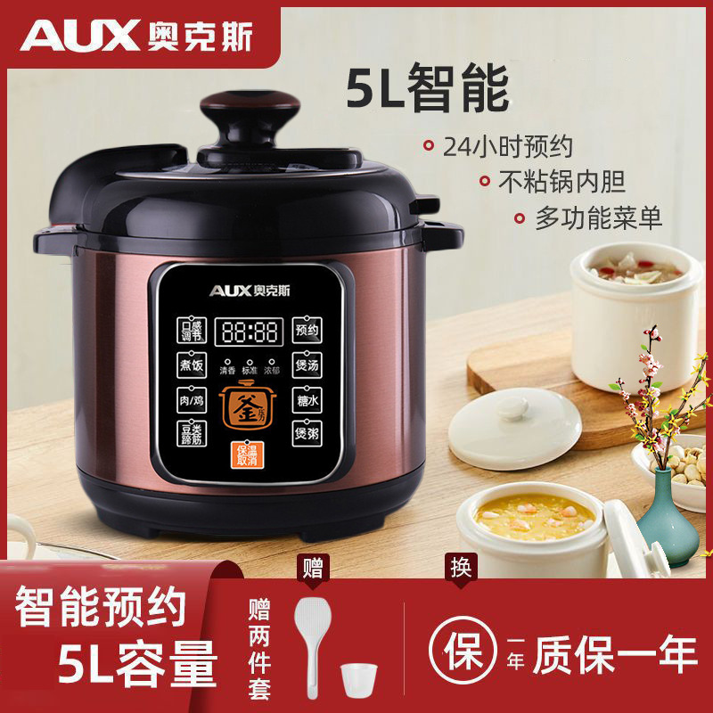 官方正品电压力锅家用多功能0涂层智能大容量5L电饭煲电高压锅