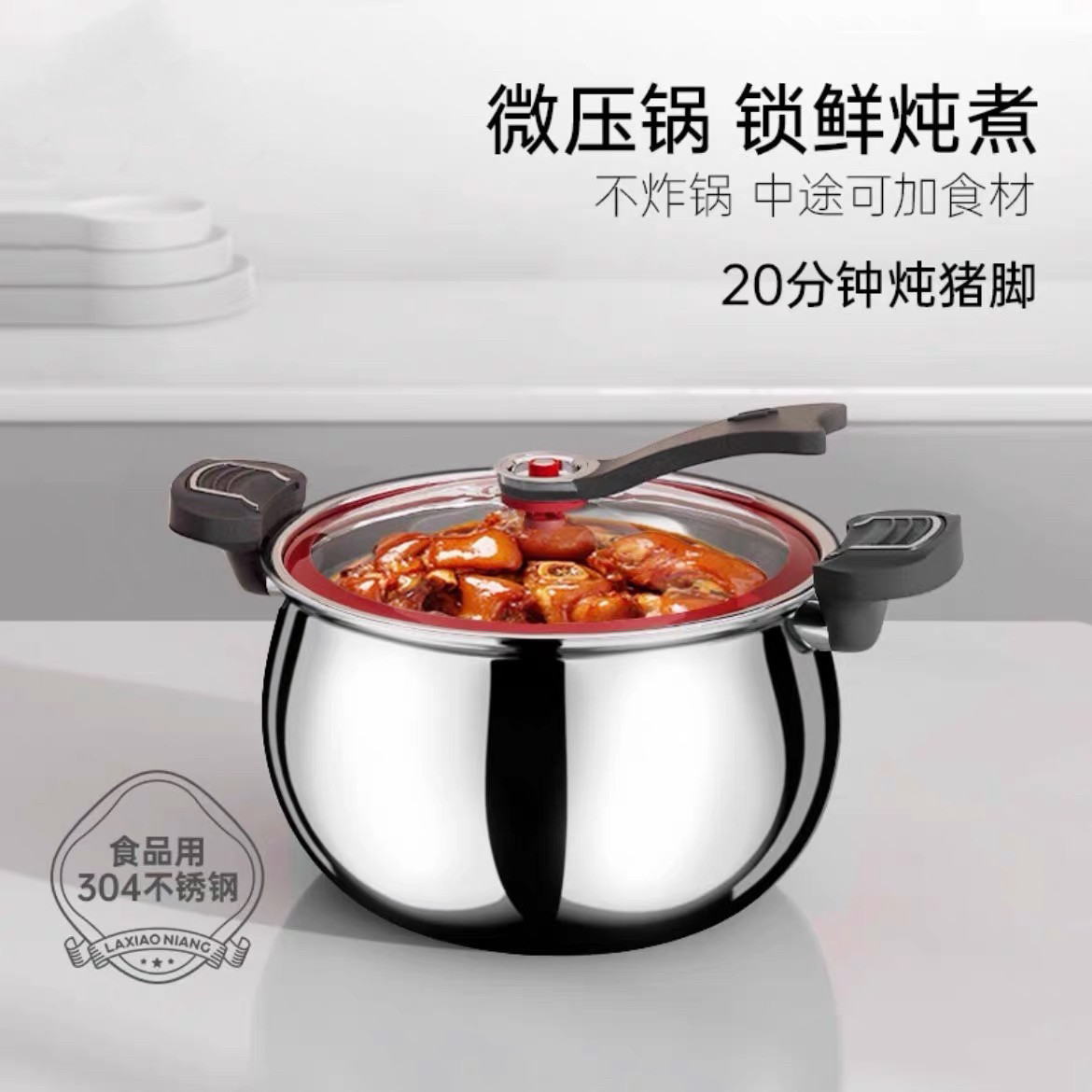 德国304不锈钢微压锅无涂层不粘家用胖墩墩压力锅炖煮锅煲汤锅,厨房/烹饪用具,压力锅/高压锅,淘宝优惠券,粉丝福利购,淘宝优惠卷