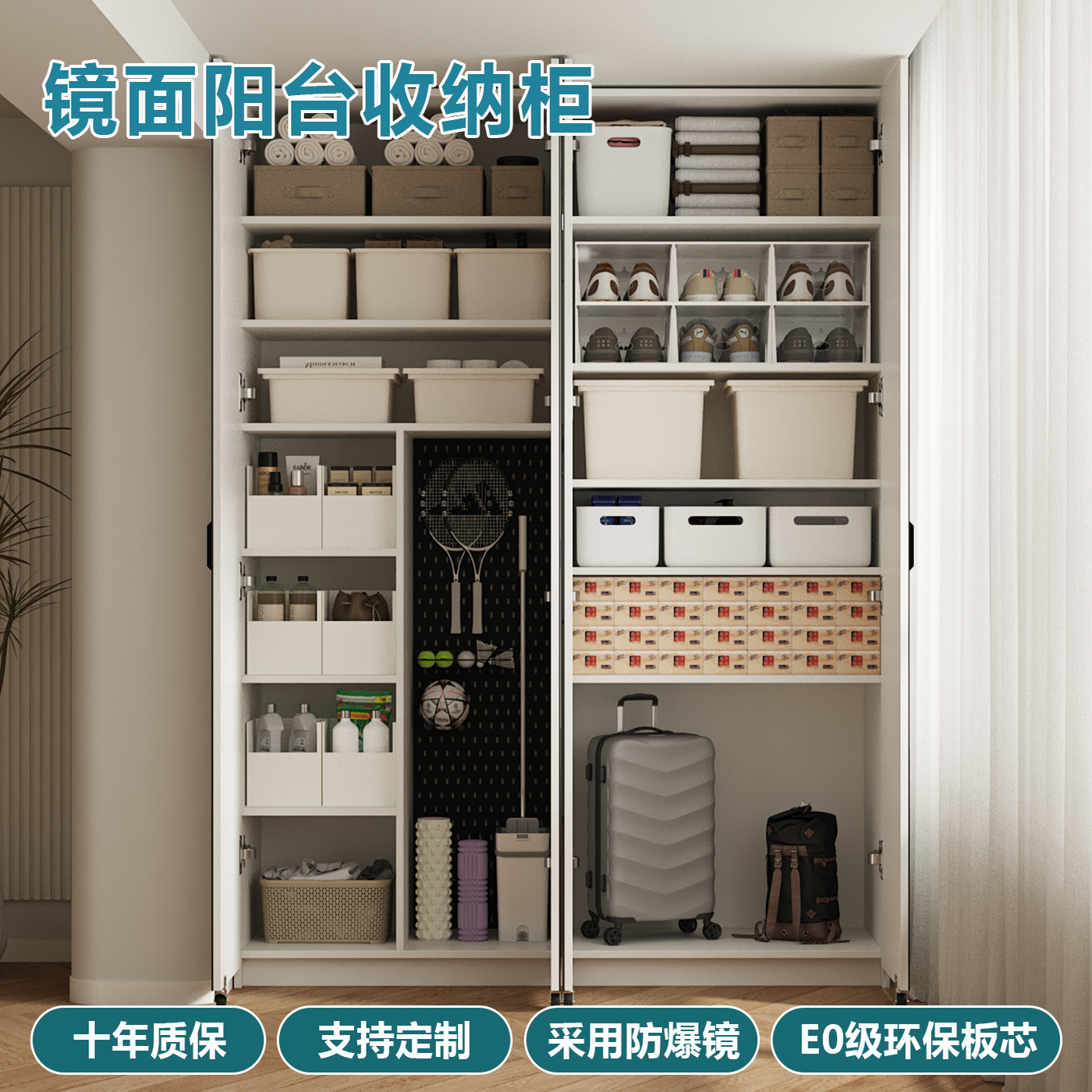 阳台柜定制镜面柜门收纳储物柜