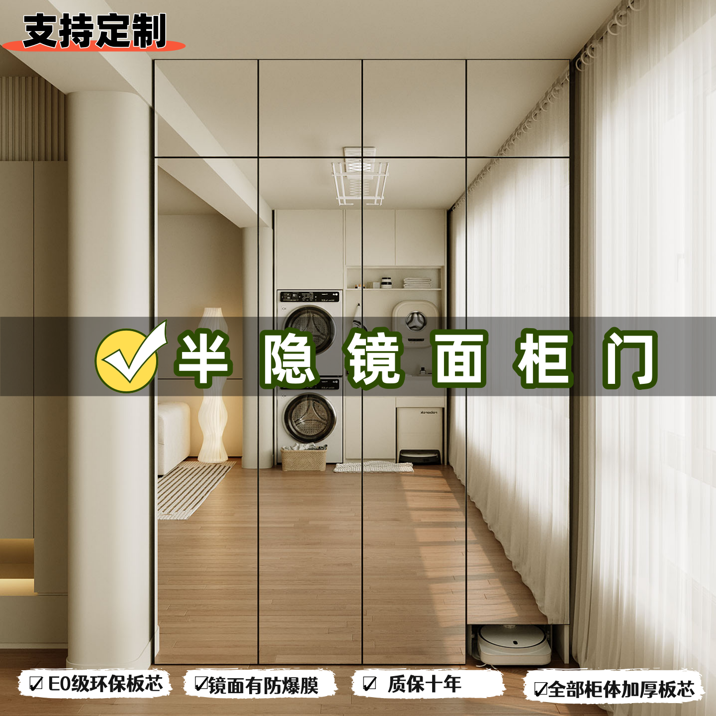 阳台镜面储物柜定制柜门