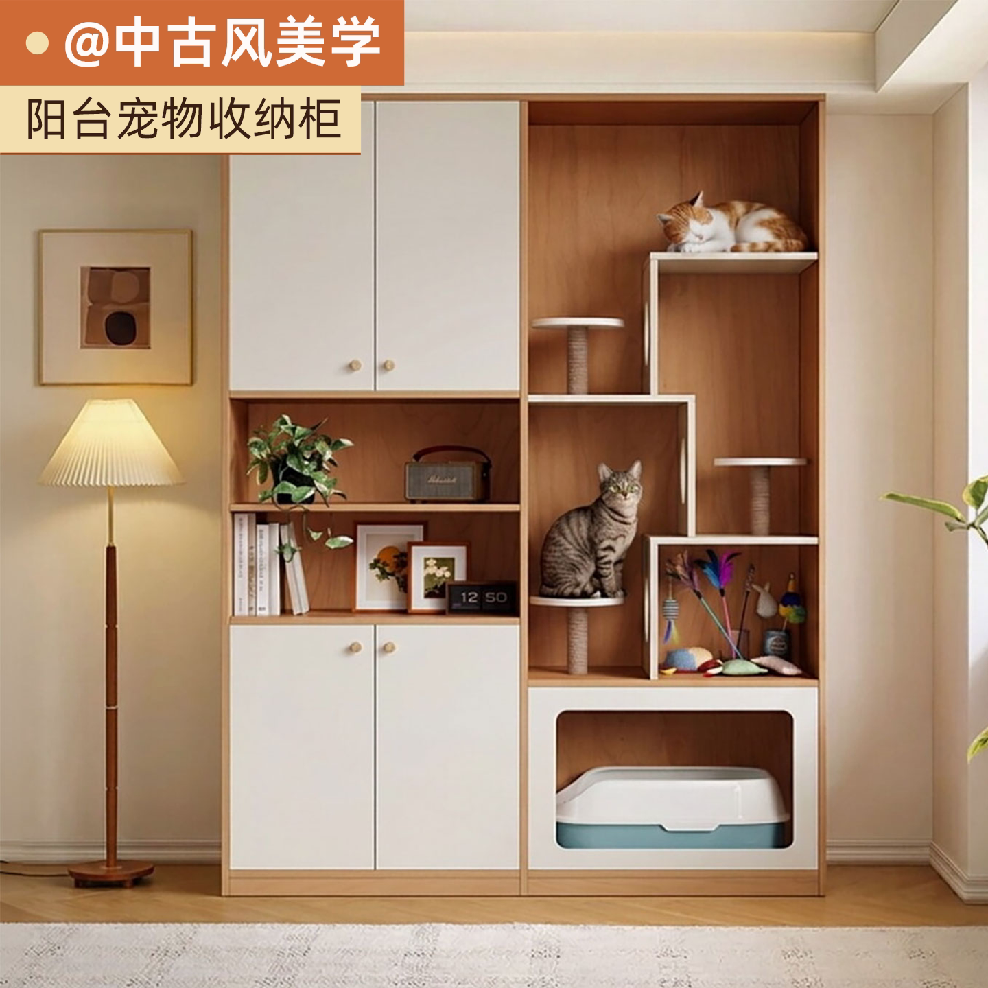中古风多功能阳台柜落地一体式储物收纳柜家用猫爬架置物柜可定制图片