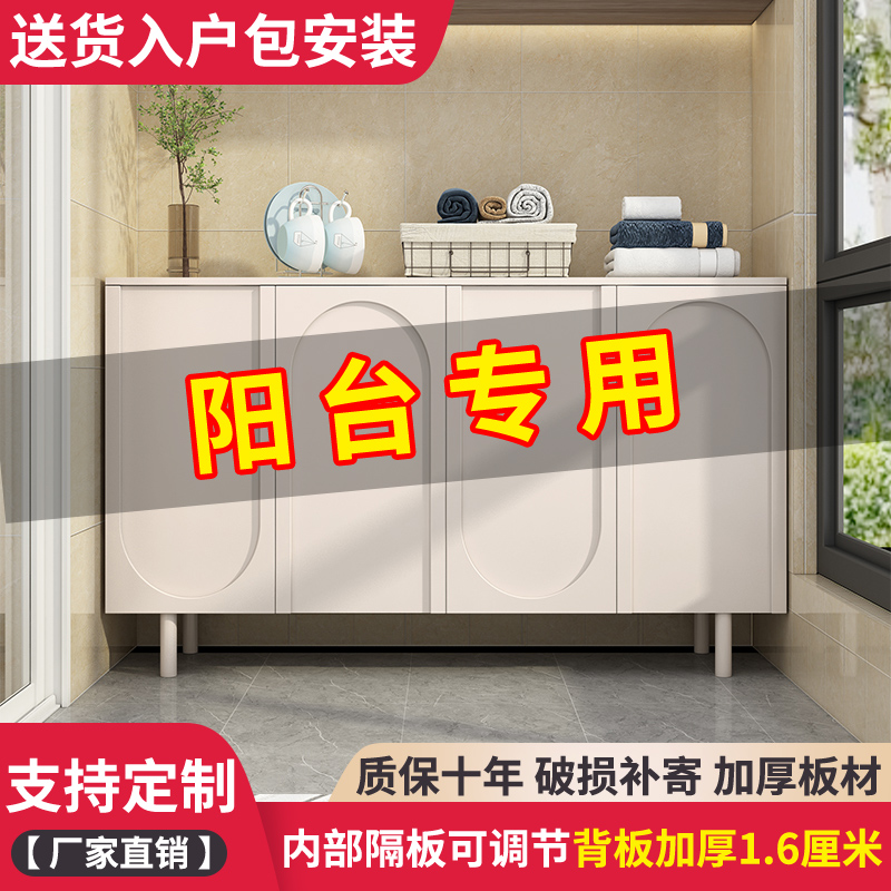 阳台储物置物柜杂物柜矮柜阳台专用柜定制柜子奶油风柜飘窗收纳柜